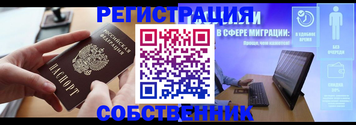 регистрация в Красноуфимске