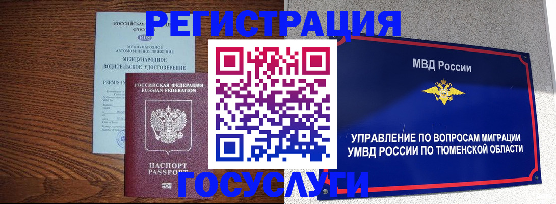 временная регистрация в квартире в Красноуфимске