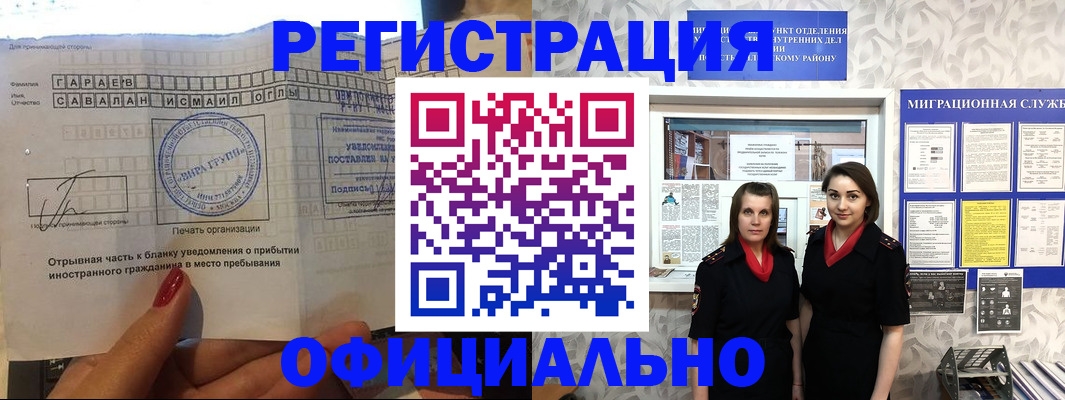 временная регистрация 2025 в Красноуфимске