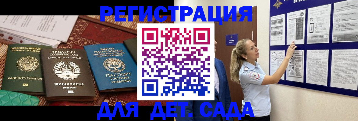временная регистрация для всех в Красноуфимске
